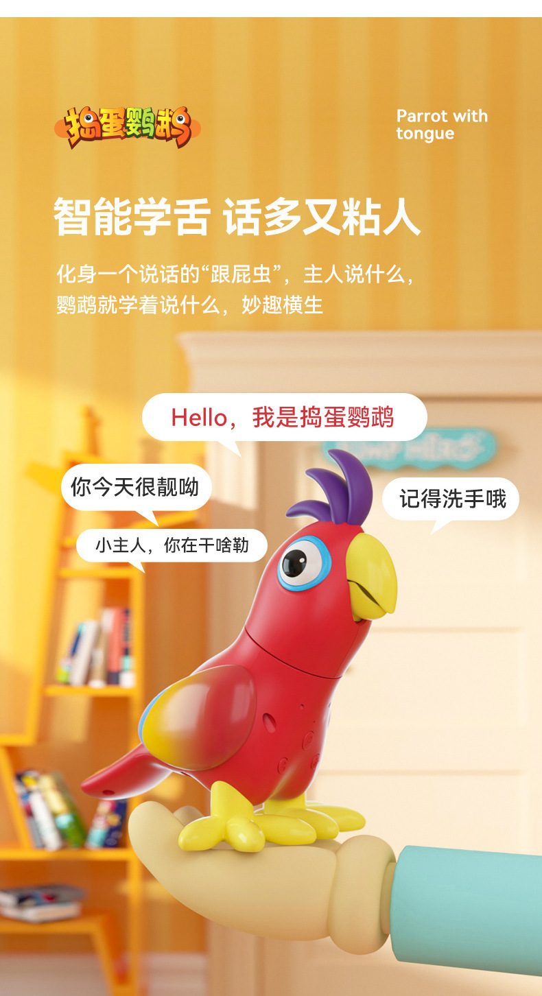 An AI voice dialogue companion AI mischievous parrot robot that can talk and dance for early education undefined