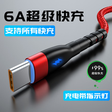 新款66W超级快充Typec数据发光线适用华为op小米vivo手机闪充电线