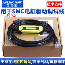 �m��SMC늸������c��XͨӍ��| LEC-W2�{ԇ��|���d USB������