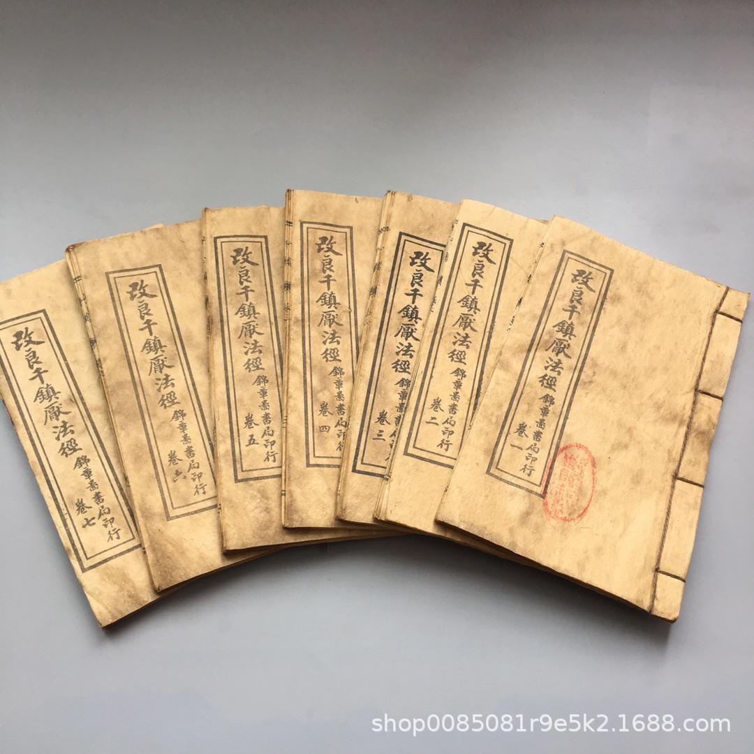 개선 된 Qianzhen 방법의 20.7 서적 및 84 부