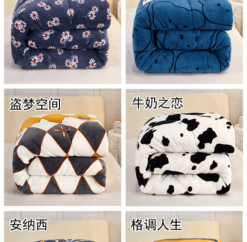 双面牛奶绒冬被