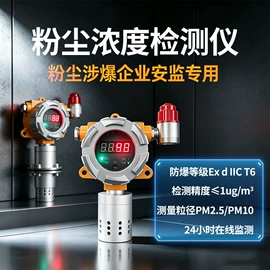 在线监测仪;压力变送器;温湿度变送器