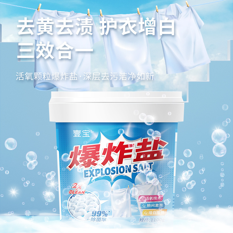 Floral Blast Salt 2200g Large Capacity Laundry Bleach Blast Salt Original Manufacturer Blast Salt Stain Removal Powerful