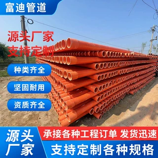 cpvc电力管厂家电线电缆塑料cpvc管绝缘保护套管市政埋地穿线管