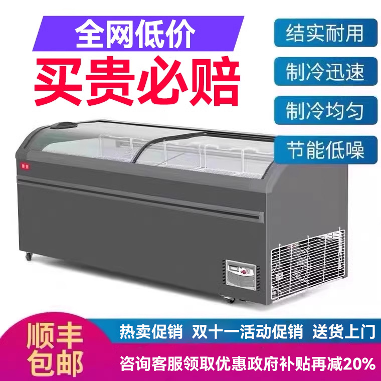 Refrigerated Display Cabinet, Fresh-Keeping Cabinet, Commercial Freezer, Double-Door Combination, Supermarket Island Cabinet, Transparent Glass Sliding Door, Horizontal