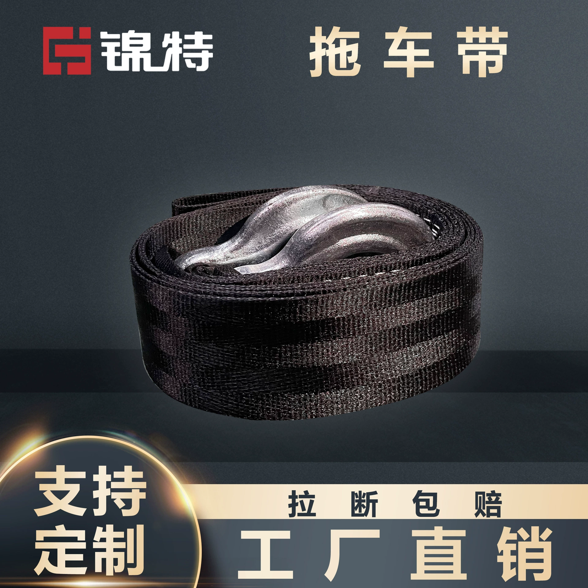 Трос буксировочный Jinte 2Т для автомобиля, утолщенный, для экстренного использования на улице, буксировочный ремень, спасательный трос, полиэстер, усиленный