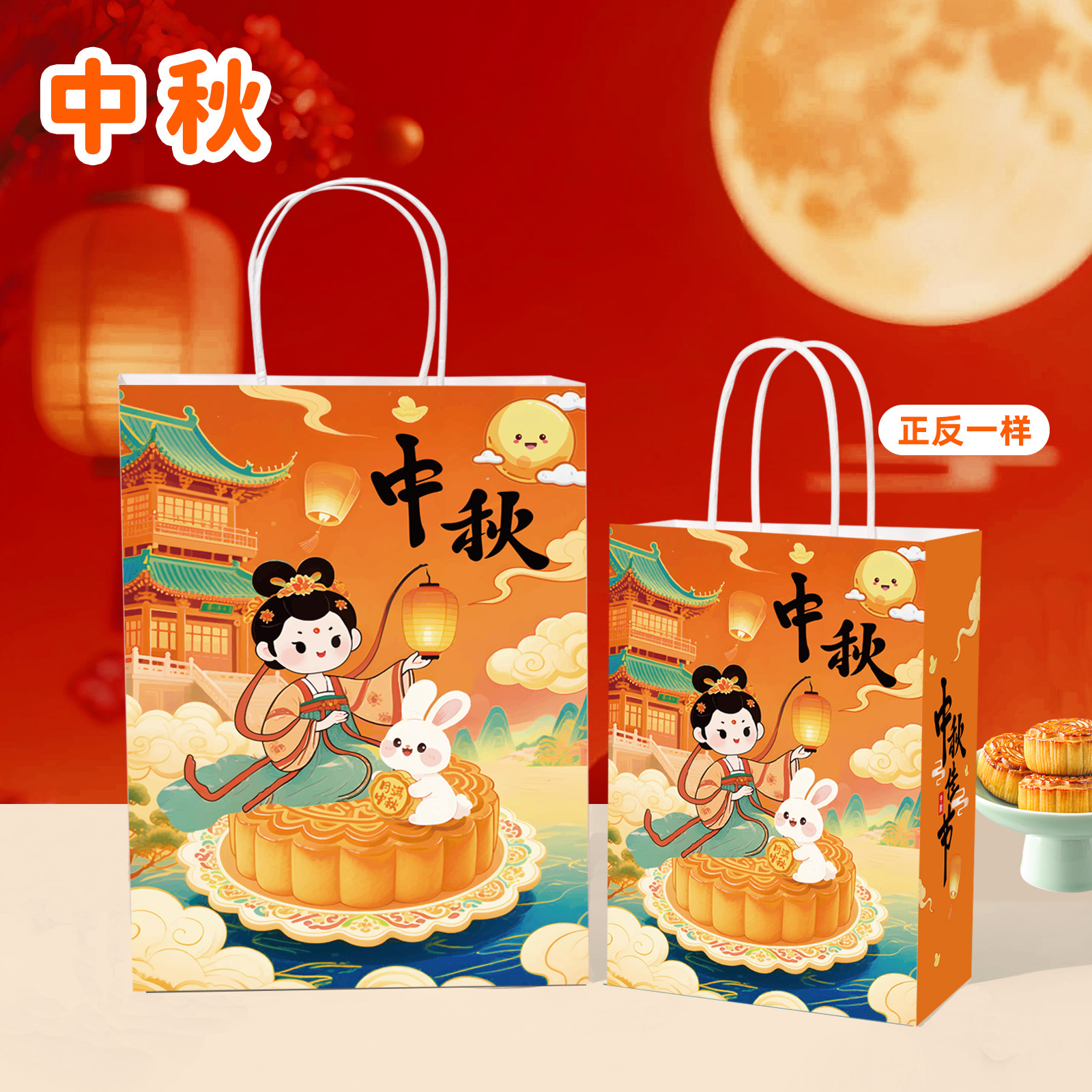 Mid-autumn festival;15*8*21cm