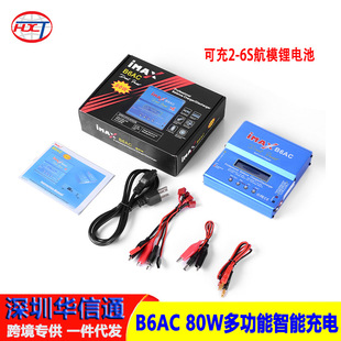 IMAX balance charger B6AC 80W multifunctional intelligent charging 2-6s model lithium battery factory direct sales