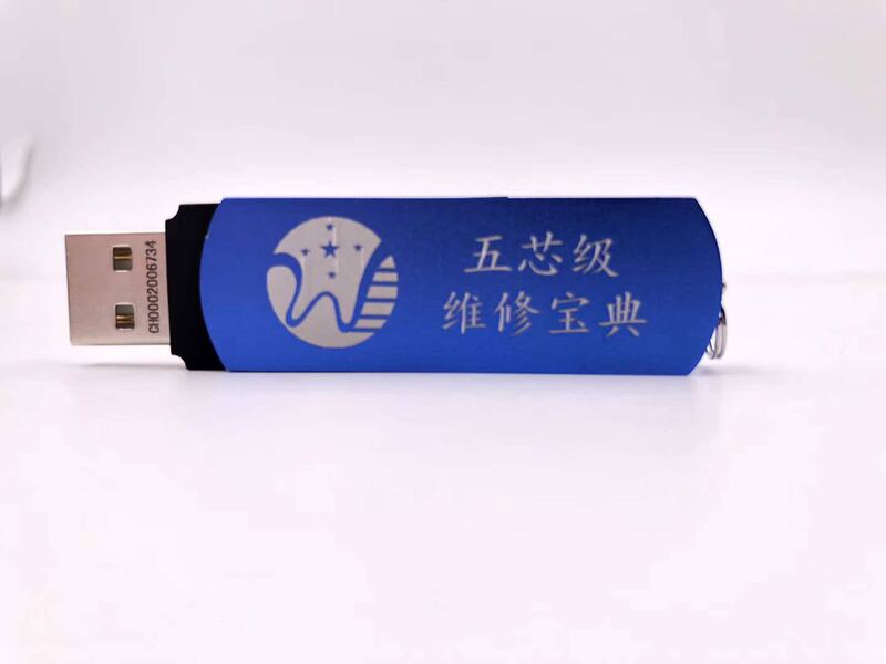 Five-core maintenance software platform Treasure Book Samsung Apple maintenance drawings point through drawings drawings dongle