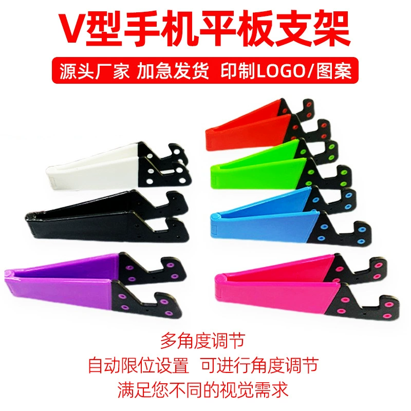 V-образная подставка для мобильного телефона настольная универсальная ленивая Складная треугольная V-образная подставка с логотипом подставка для мобильного телефона