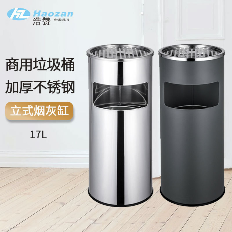 商用酒店垃圾桶大堂立式不锈钢烟灰缸楼道电梯口户外商用宾馆大厅|undefined
