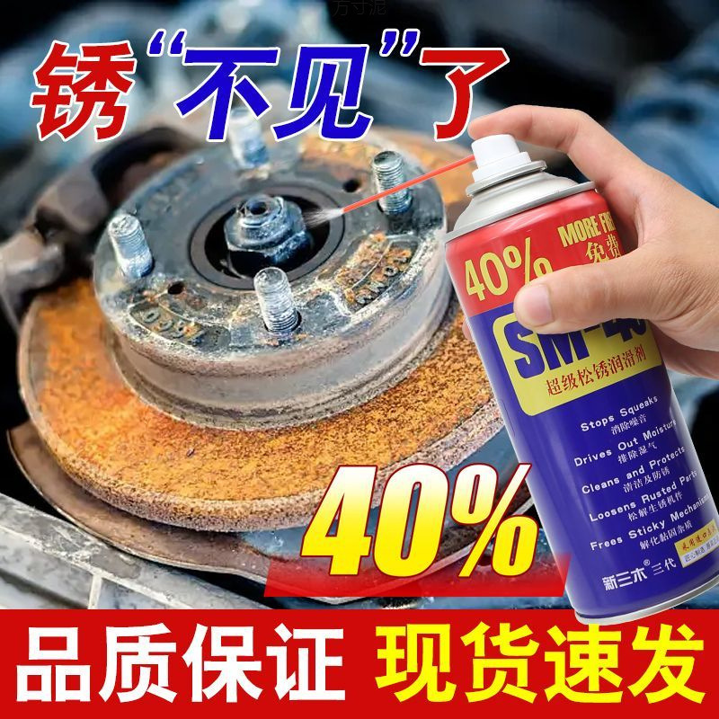 サビ取り剤、防錆潤滑剤、金属強力クリーナー、防錆ネジ緩め剤、鉄・サビ取り工場 24本|undefined