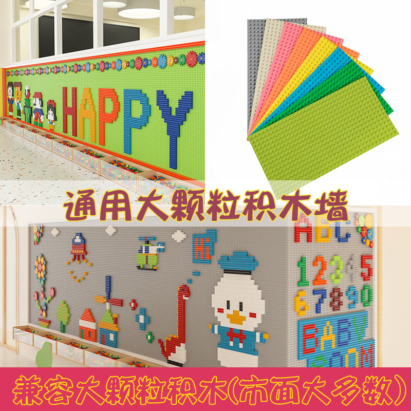 Large Particle Building Block Wall Kidsren's Room Kindergarten Wall Blackboard Wall Home Educational Assembly Kidsren's Gear Toys