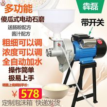 全自动家用磨浆机豆浆机商用石磨打浆机豆腐机肠粉米浆机。