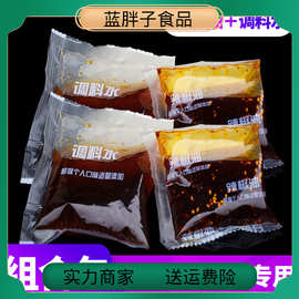 陕西凉皮汉中米皮面皮调料包外卖商用小包装便携方便料包凉菜调料