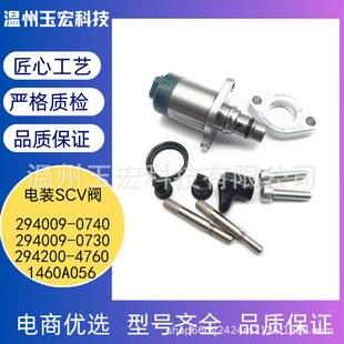 Դ�^�S����bSCV�y294009-0740 1460A056294009-0730 294200-4760