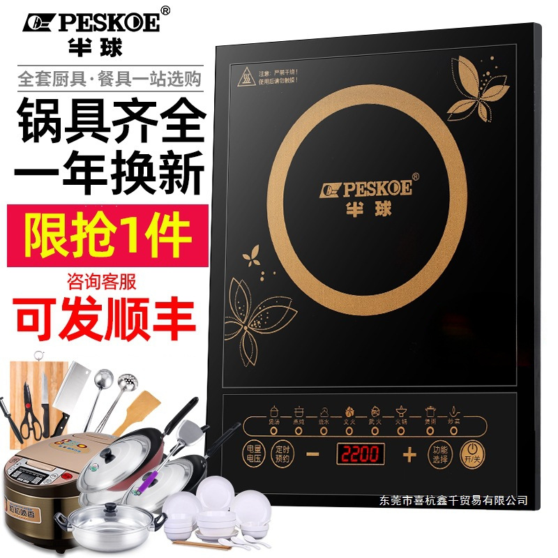 电磁炉家用2025新款节能火锅炒菜锅一体全套小型电池炉灶