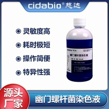 ���T�ݗU��ȾɫҺ��������ȾҺԇ����ȺȾɫҺ��Ч��Ⱦ�m���ԏV��