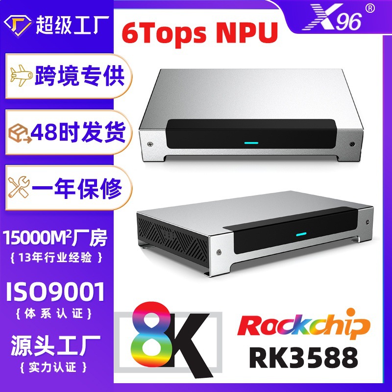 X96Ai Smart Set-Top Box Rk3588 Tv Box 8K Android 12 Bluetooth Wifi6 Gigabit Network Set-Top Box