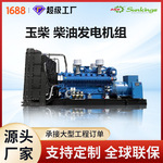 广西玉柴柴油发电机组500kw-17000kw商业常用备用应急发电机跨境