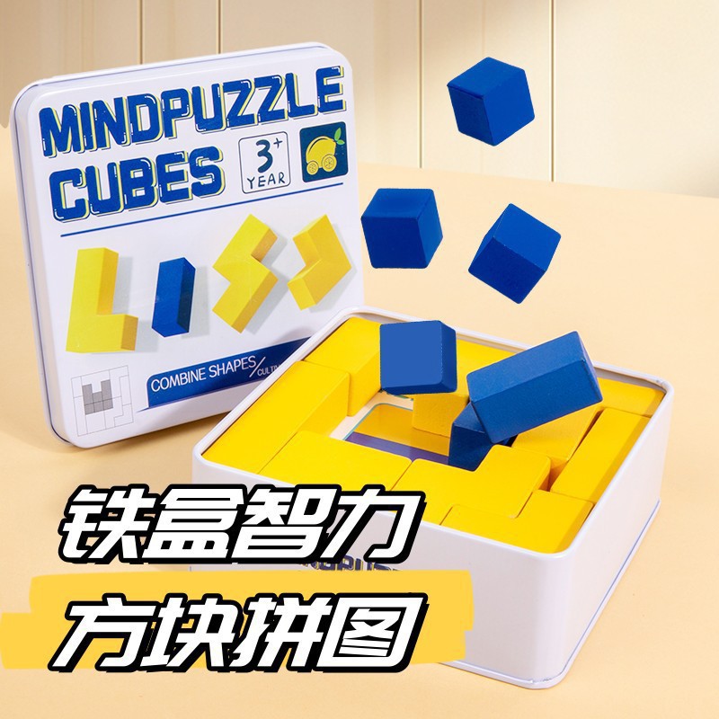 3D Three-dimensional Puzzle Children's Parent-child Interactive Board Game Early Education Educational Toys Baby Enlightenment Intelligence Development Building Blocks