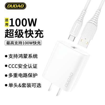 Original A20H Charger 100W Fast charging apply Huawei glory millet oppovivo mobile phone super Flash charge