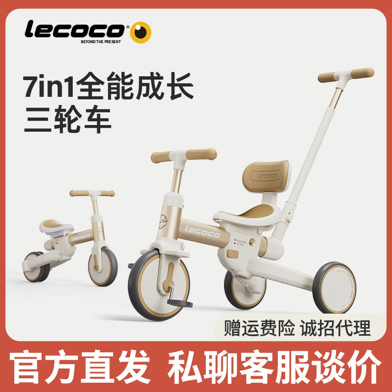 lecoco children's tricycle Walker S3 multi-functional baby bicycle balance car lightweight baby walking gadget