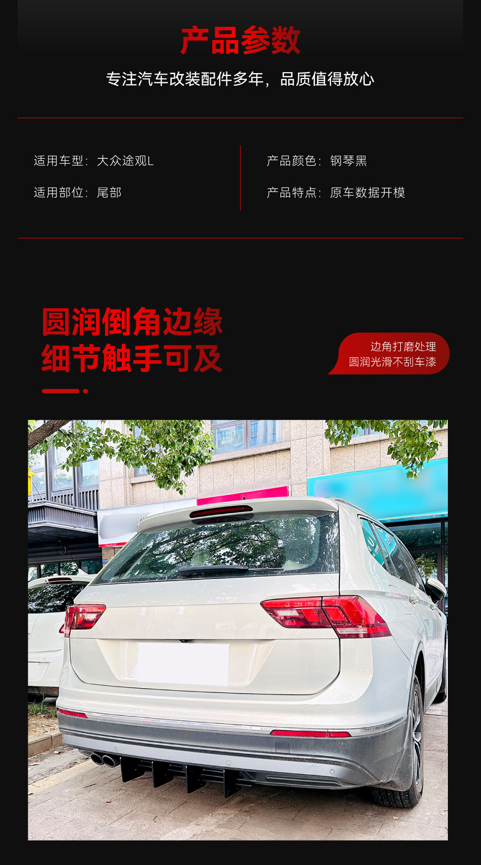 Suitable for 2021-2023 Volkswagen Tiguan L Mk2 Standard Version Rear Lip Spoiler Rear Blade Modification Parts