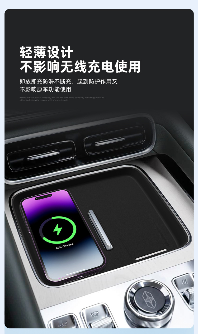 Applicable to 26 models of the Xiangjie G9: wireless charging silicone anti-slip pad, center console protector, and specialized car accessories for modification