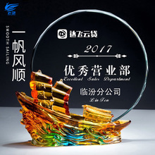 一帆风顺 帆船 领航 掌舵 琉璃奖杯水晶刻字颁奖会议礼品纪念赠送