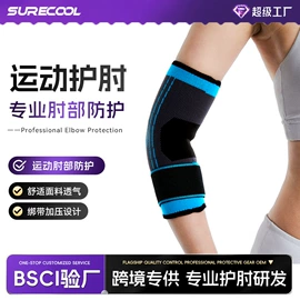 运动护膝;护腕;护腰