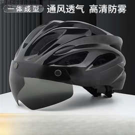 自行车骑行头盔磁吸风镜镜片成型山地男女安全帽一体单车夏季公路