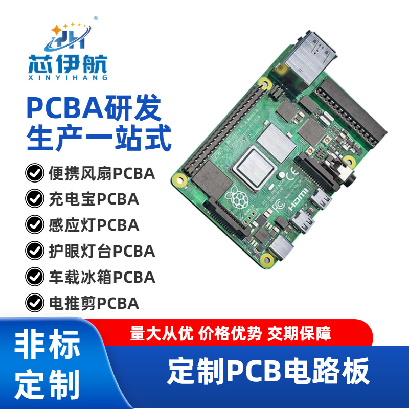 PCBA circuit board copy board Ihang PCBA one -stop customized PCBA…