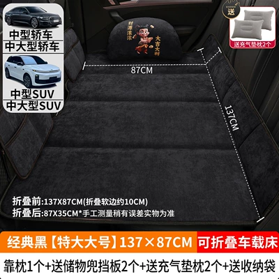 Vehicle-mounted inflatable bed, Sleeping Artifact Foldable Mattress - classic-black-extra-large-size-13787cm-thick-chenille-velvet-1-cotton-pillow-2-storage-bags-2-inflatable-cushion-pillows