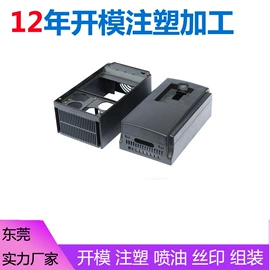 塑料模;注塑加工;塑胶外壳