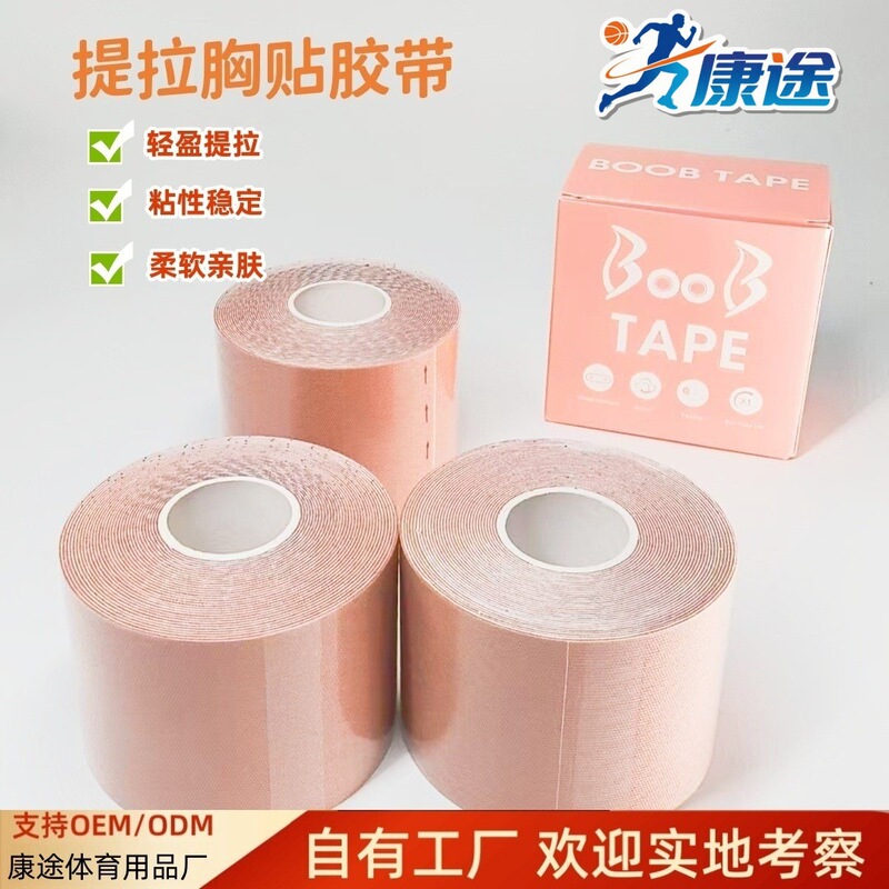 Breast Lift Latex Bra Tape Invisible Anti-Sagging Gathering Anti-Exposure Boobtape Manufacturer Foreign Trade Breast Lift Latex Bra Tape Invisible Anti-Sagging Gathering Anti-Exposure Boobtape Manufacturer Foreign Trade