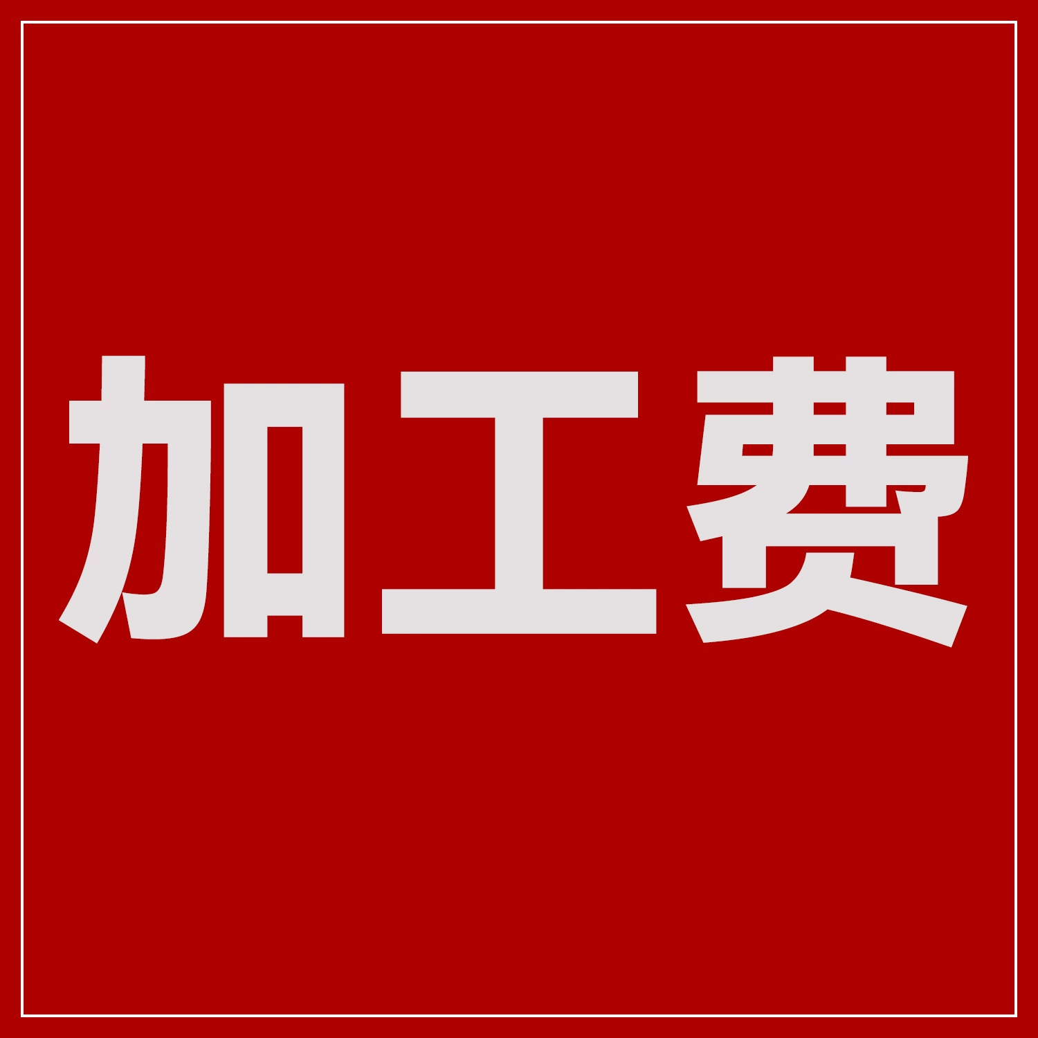 Tongji Processing Fei Link трансграничная AliExpress Amazon одежда для фитнеса и йоги штаны для йоги с короткими рукавами и длинными рукавами