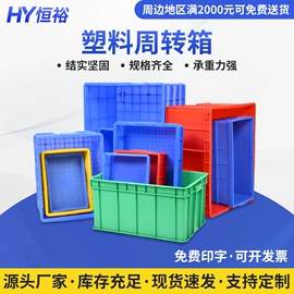 塑胶托盘;塑料箱;周转箱
