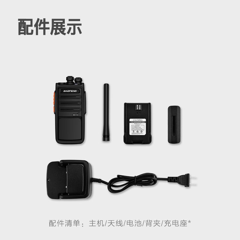 Baofeng bf888s más último baofeng walkie-talkie sitio de construcción propiedad auto-conducción viajes de alta potencia handstand al aire libre