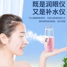 纳米喷雾润眼仪眼睛干涩便携式充电清洁洗眼缓解疲劳补水仪雾化仪