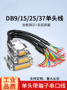 ���IDB9�B�Ӿ����^DB15���^��DB37 DB25������ĸ�^9�RS232���ھ�