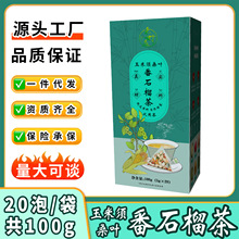 玉米须桑叶番石榴茶青钱柳苦瓜干山楂荷叶决明子调配袋泡养生茶饮
