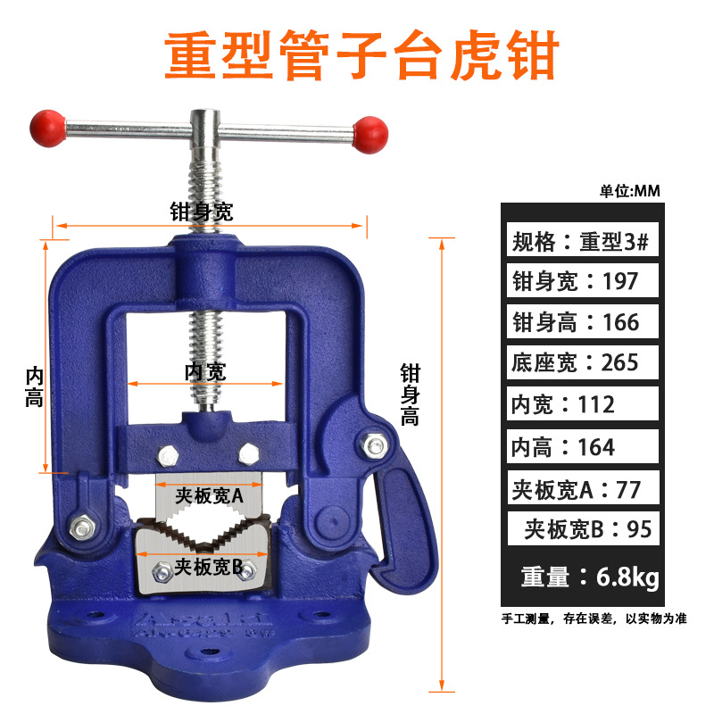 Heavy duty pipe bench vise gantry clamp bracket bench vise water pipe vise pipe vise pipe pressure clamp