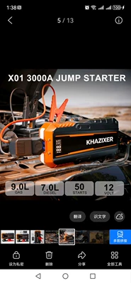 Emergency Jump Starter, Emergency – Car on the line of fire
