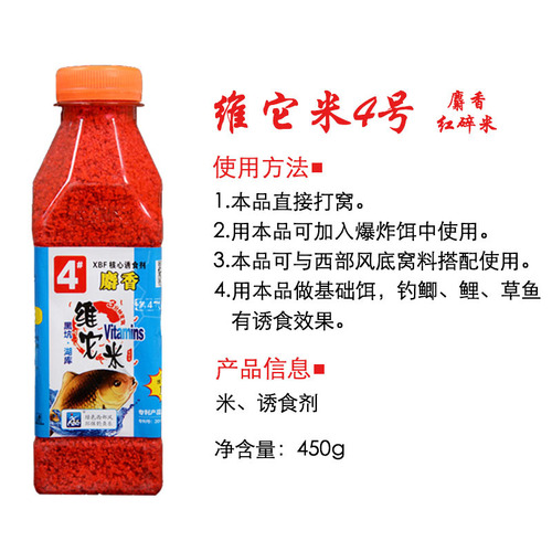Western style Laotan Vitami synthetic musk red worm rice 450g/60 bottles/box to make rice nests
