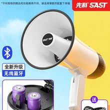 先科喇叭扬声器扩音器大声公大音量蓝牙导游叫卖摆地摊小型摆摊迷