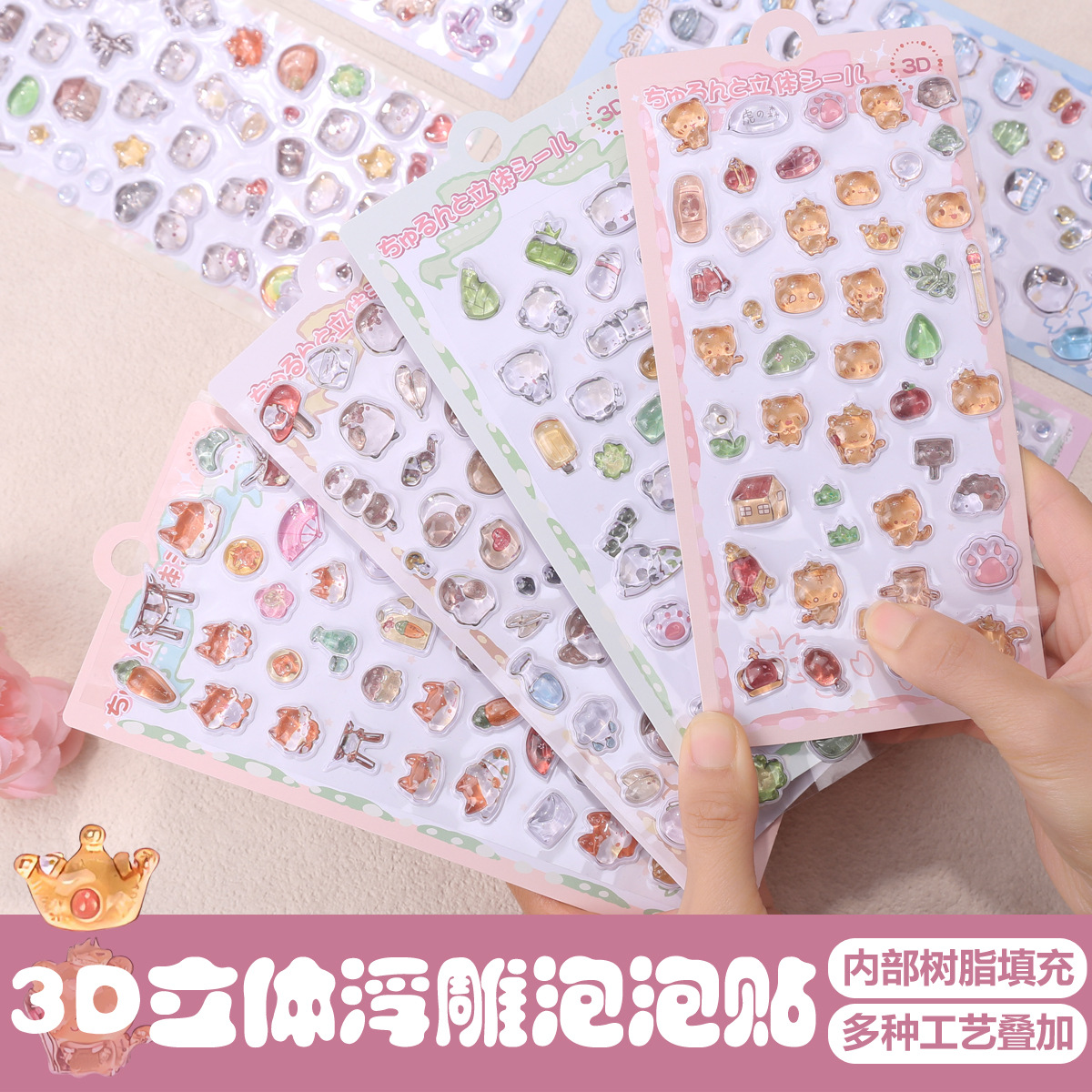 2026实心儿童贴纸3D立体浮雕贴宝石水晶贴可爱贴手机装饰卡通图案