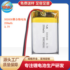 ポリマーリチウム電池502030 250mah 3.7v美容器gpsロケータkc認証工場直販