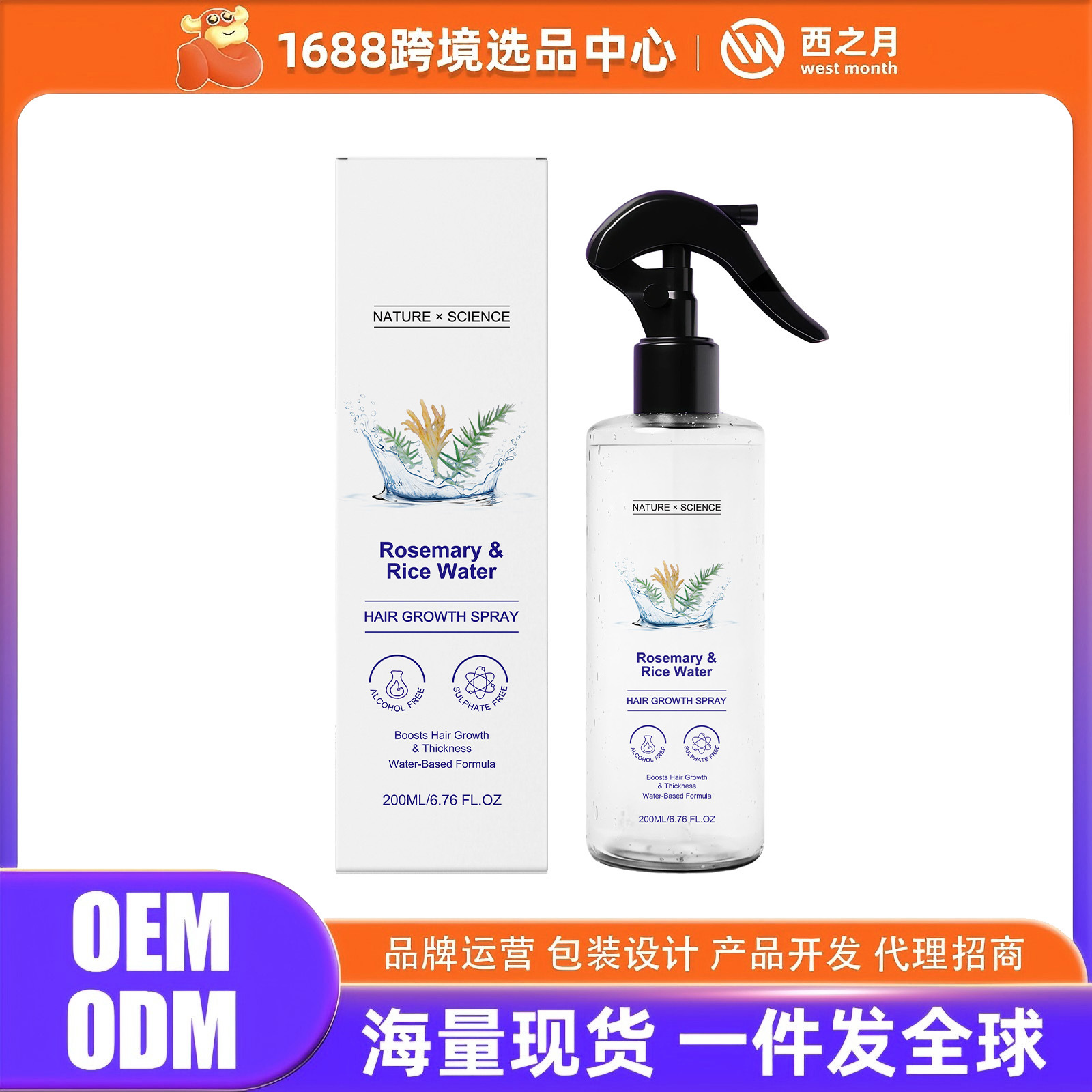 Rosemary Hair Care Spray, Hair Care Product for Smooth, Shiny, Moisturized, and Voluminous Hair, No-Rinse, Cross-Border Bestseller