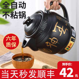 全自动壶煎药壶家用紫砂插电煎中医砂锅熬药煲陶瓷电煮罐